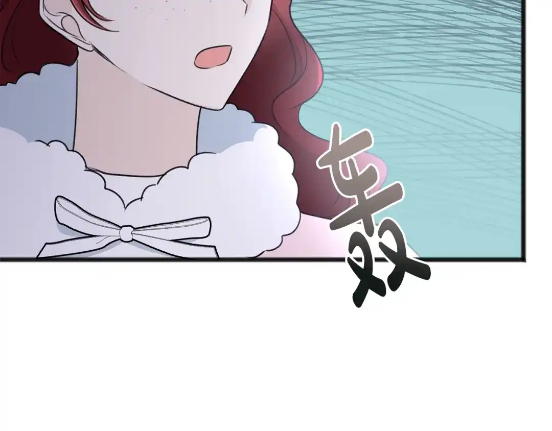《成为伯爵府的家教》第52话 盖德坦白 第130页