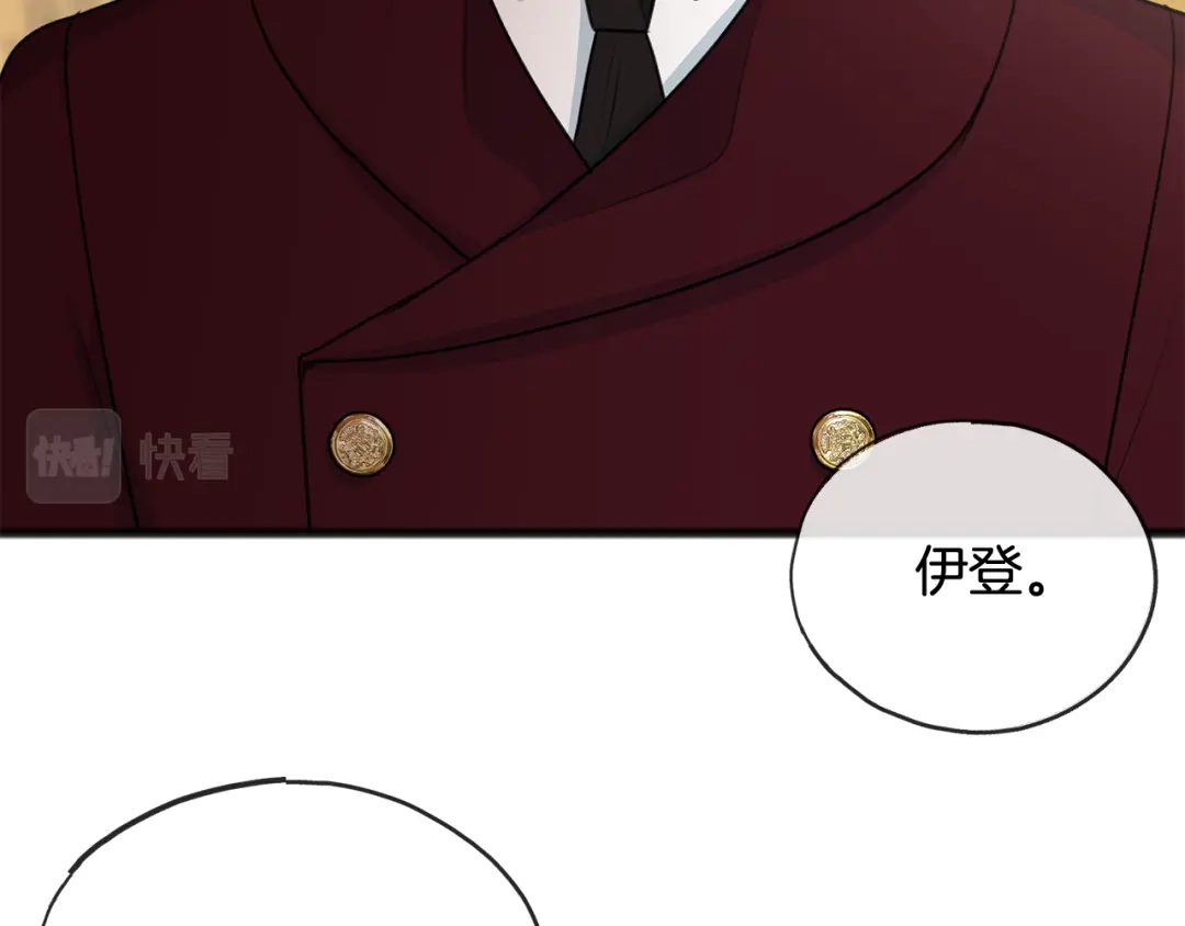 《成为伯爵府的家教》第52话 盖德坦白 第70页