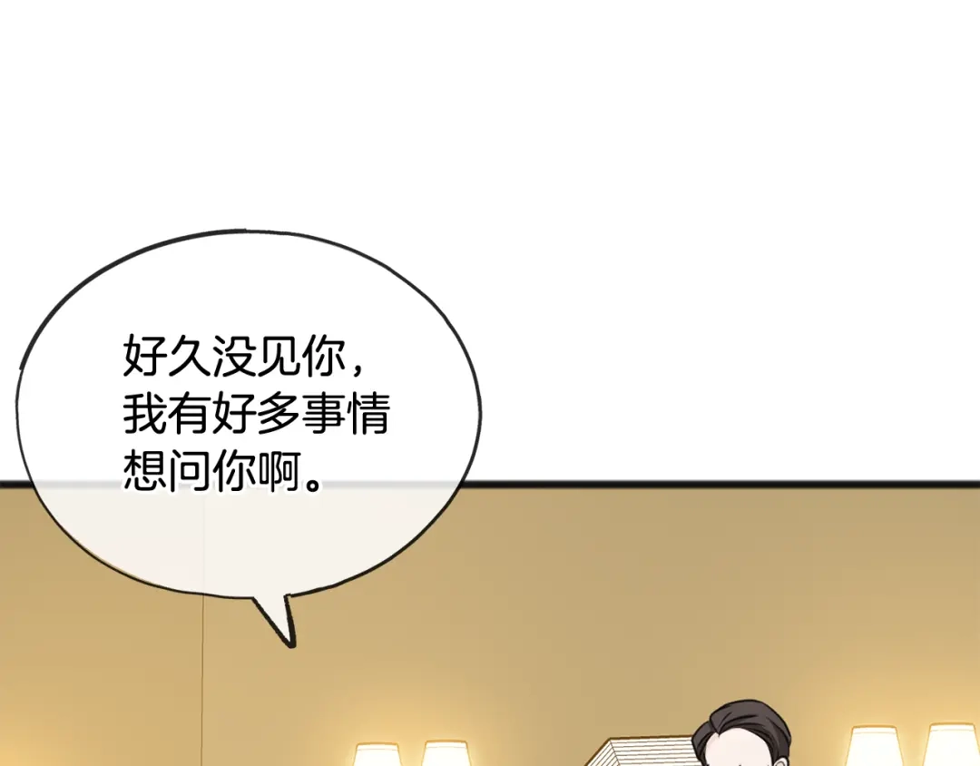 《成为伯爵府的家教》第52话 盖德坦白 第106页