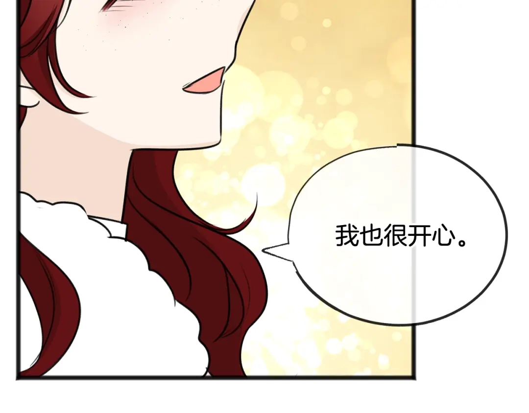《成为伯爵府的家教》第52话 盖德坦白 第118页