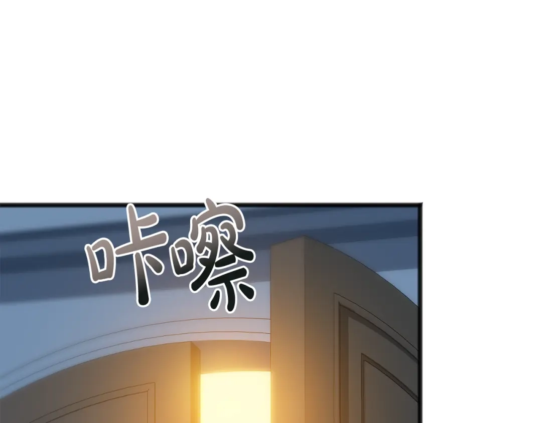 《成为伯爵府的家教》第52话 盖德坦白 第121页
