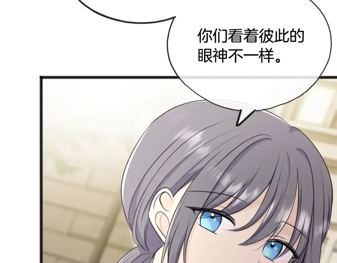 《成为伯爵府的家教》第52话 盖德坦白 第46页