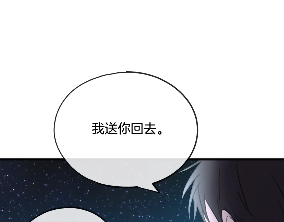 《成为伯爵府的家教》第52话 盖德坦白 第124页