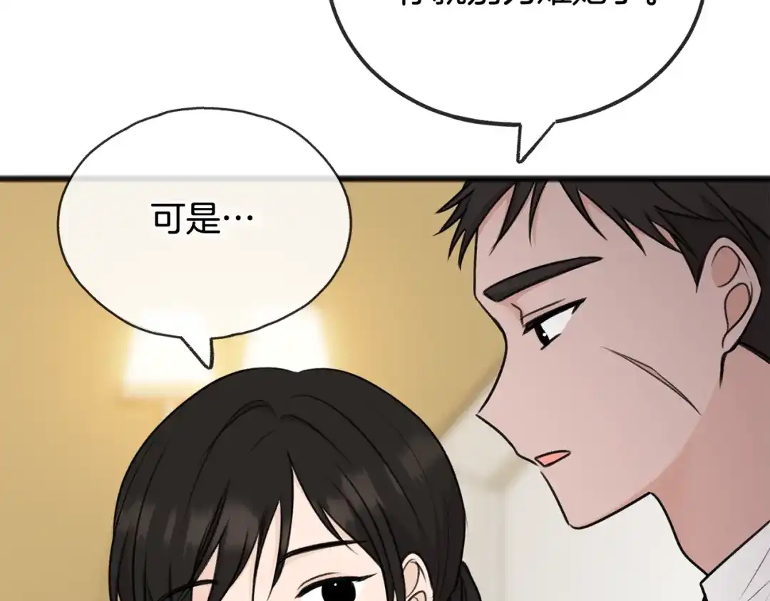 《成为伯爵府的家教》第52话 盖德坦白 第109页