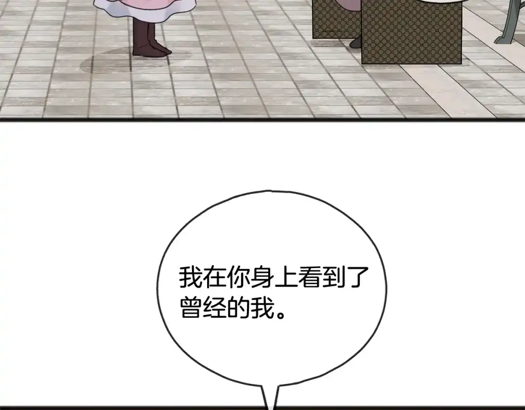 《成为伯爵府的家教》第52话 盖德坦白 第23页