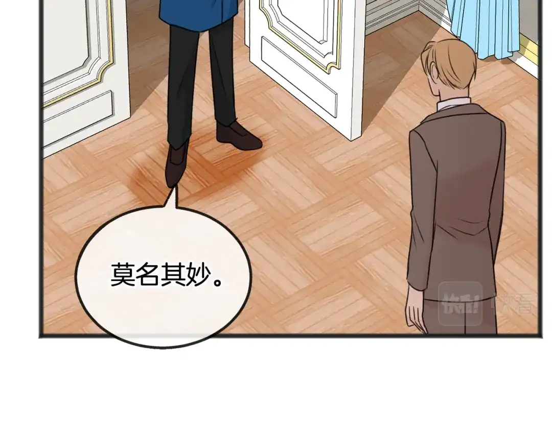 《成为伯爵府的家教》第53话 汤姆追问 第112页