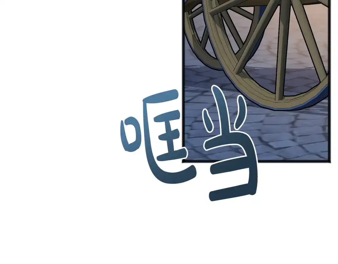 《成为伯爵府的家教》第53话 汤姆追问 第59页