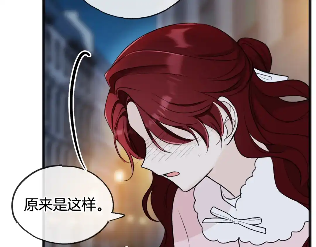 《成为伯爵府的家教》第53话 汤姆追问 第8页