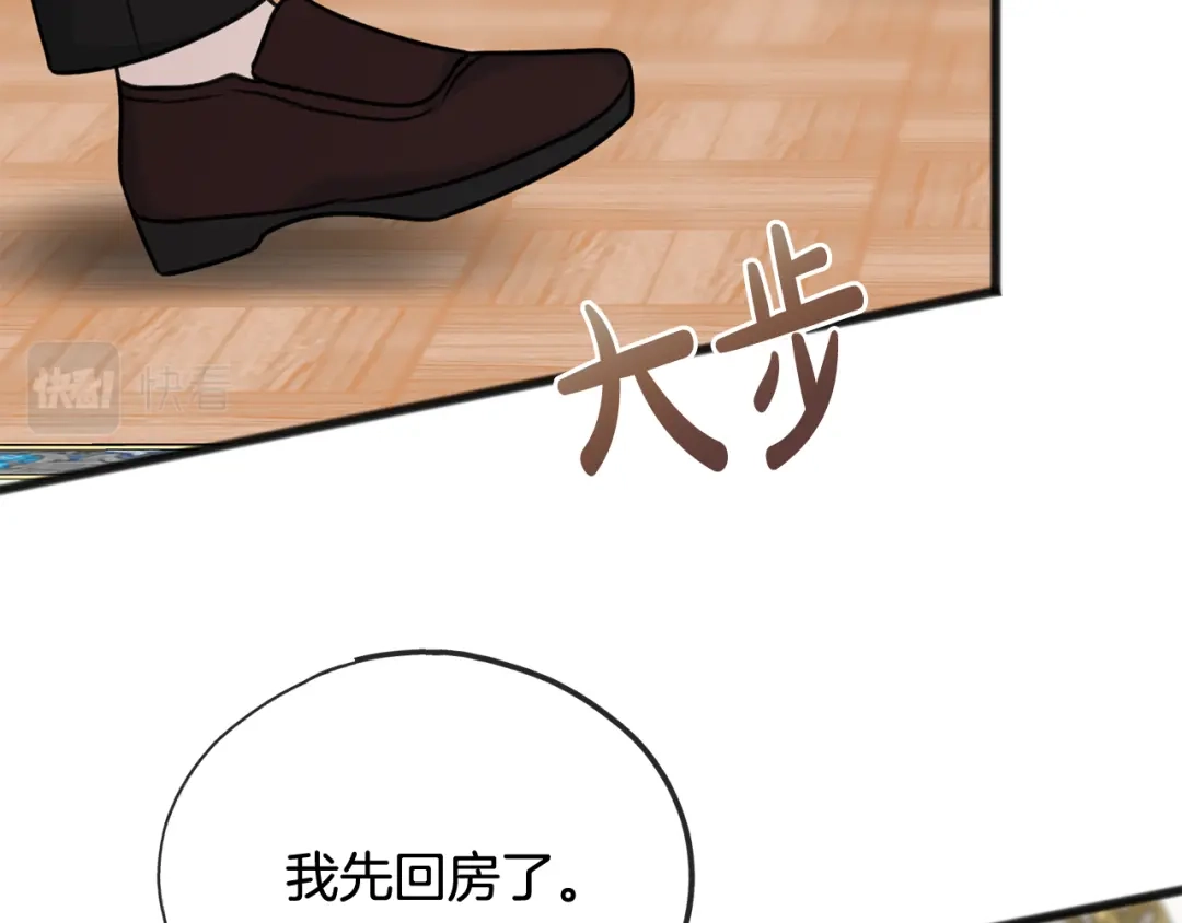 《成为伯爵府的家教》第53话 汤姆追问 第124页