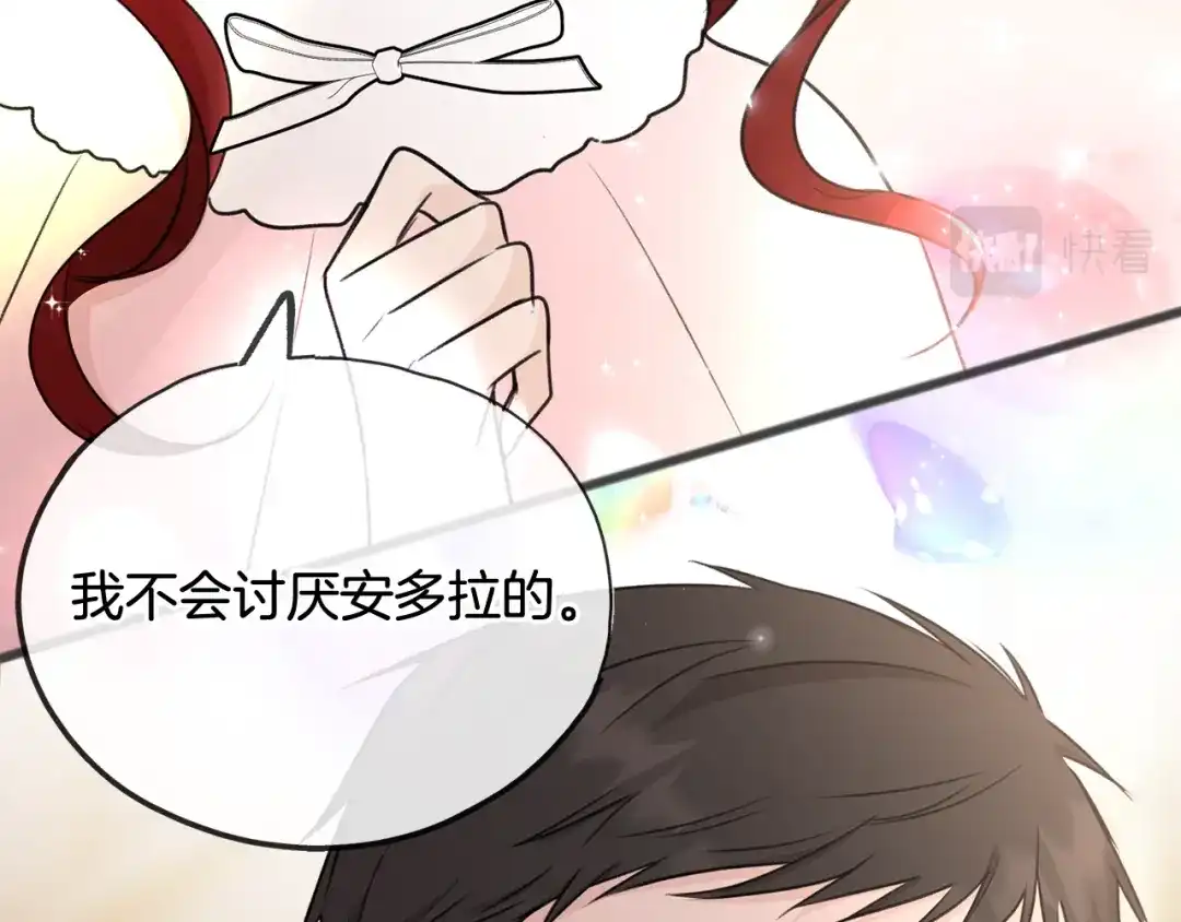 《成为伯爵府的家教》第53话 汤姆追问 第51页