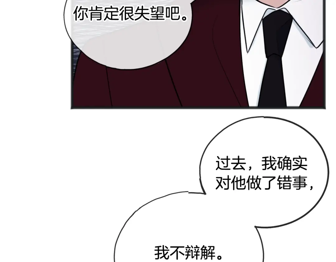 《成为伯爵府的家教》第53话 汤姆追问 第35页