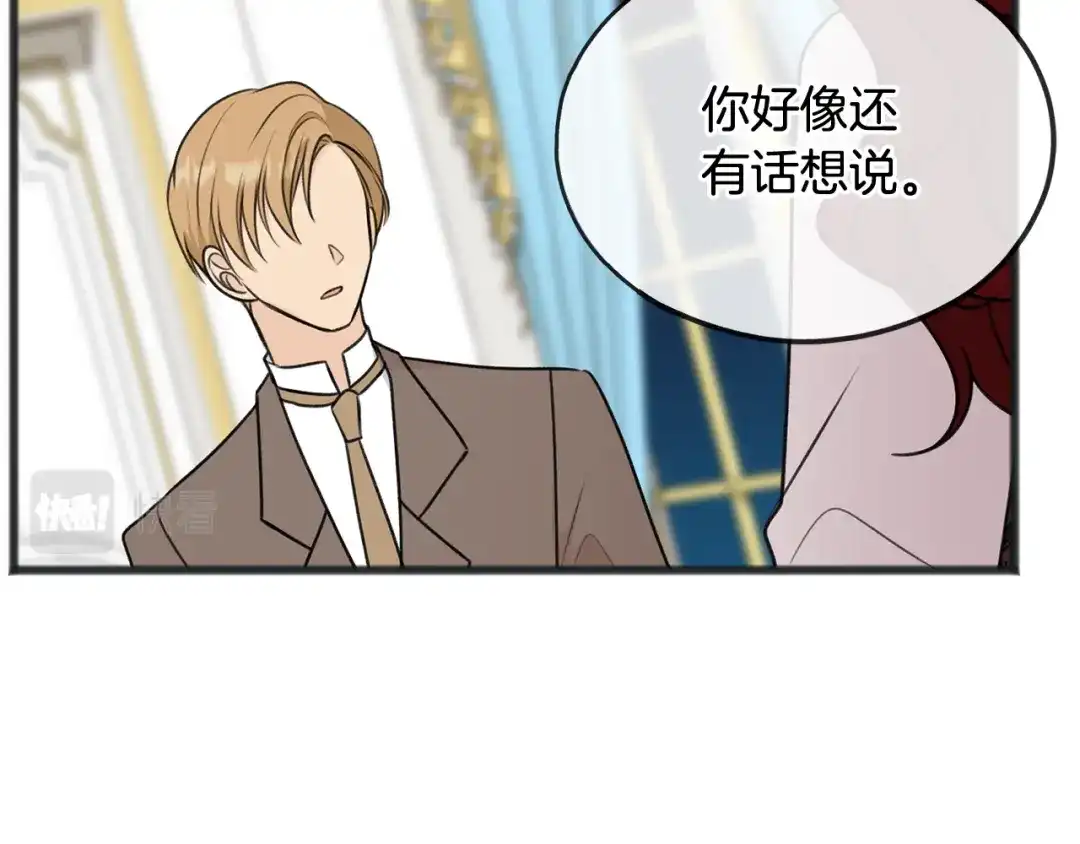 《成为伯爵府的家教》第53话 汤姆追问 第100页