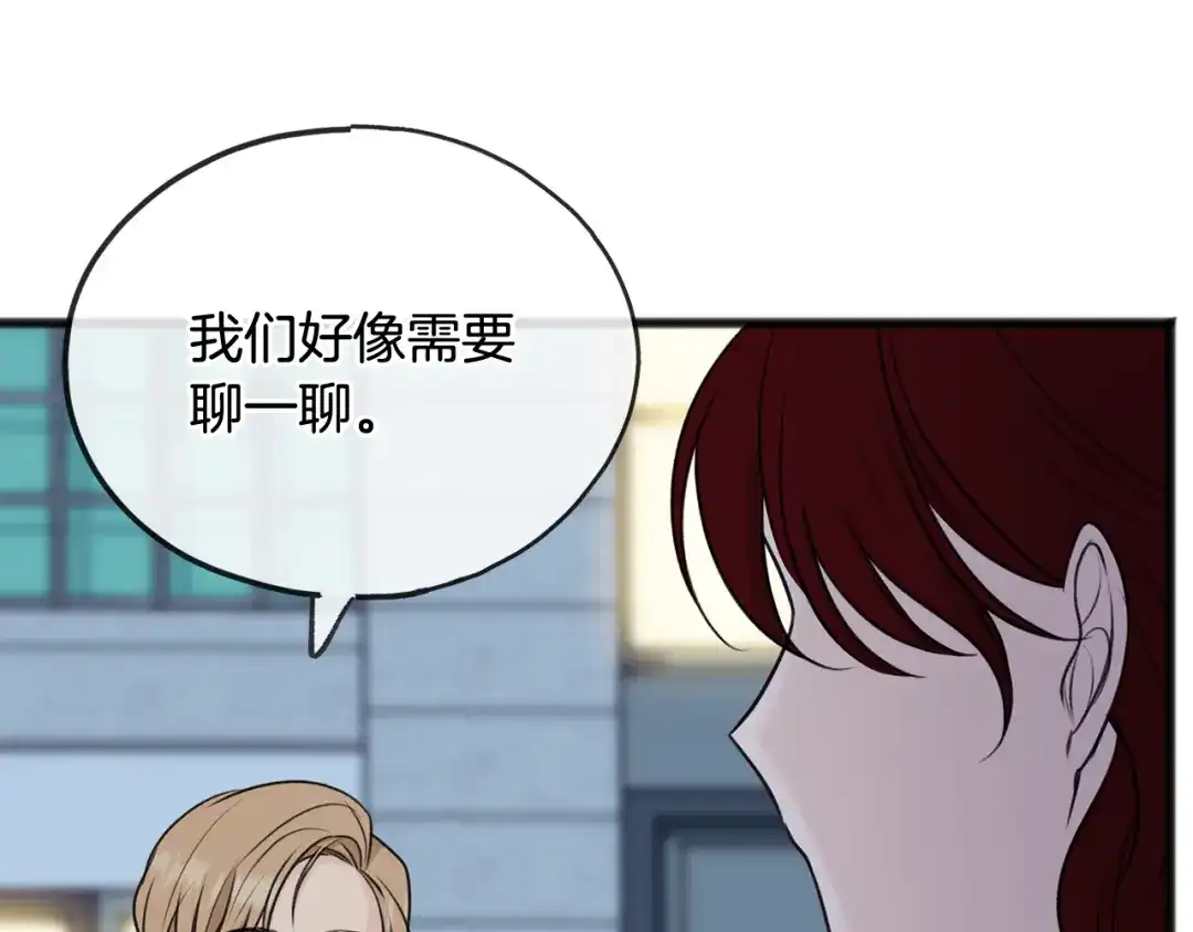 《成为伯爵府的家教》第53话 汤姆追问 第66页