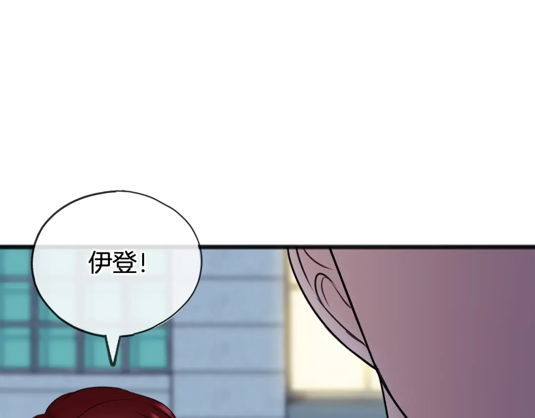 《成为伯爵府的家教》第53话 汤姆追问 第47页