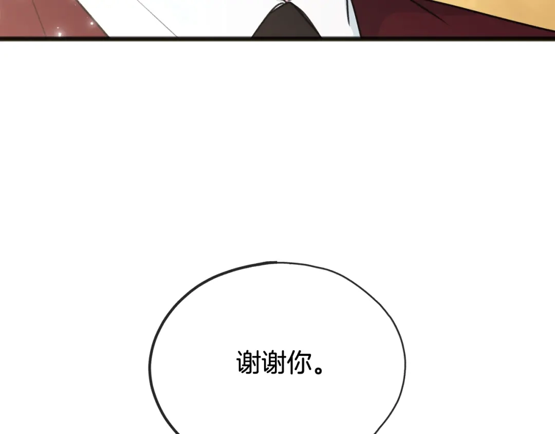 《成为伯爵府的家教》第53话 汤姆追问 第55页
