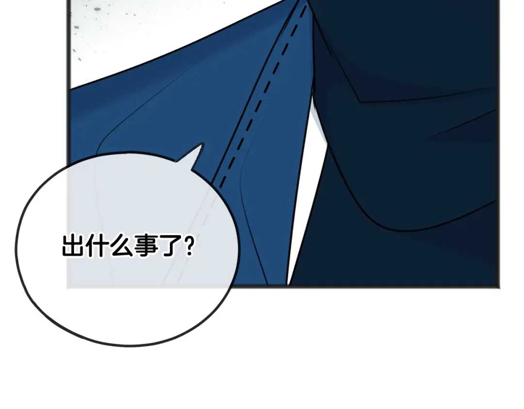 《成为伯爵府的家教》第53话 汤姆追问 第133页