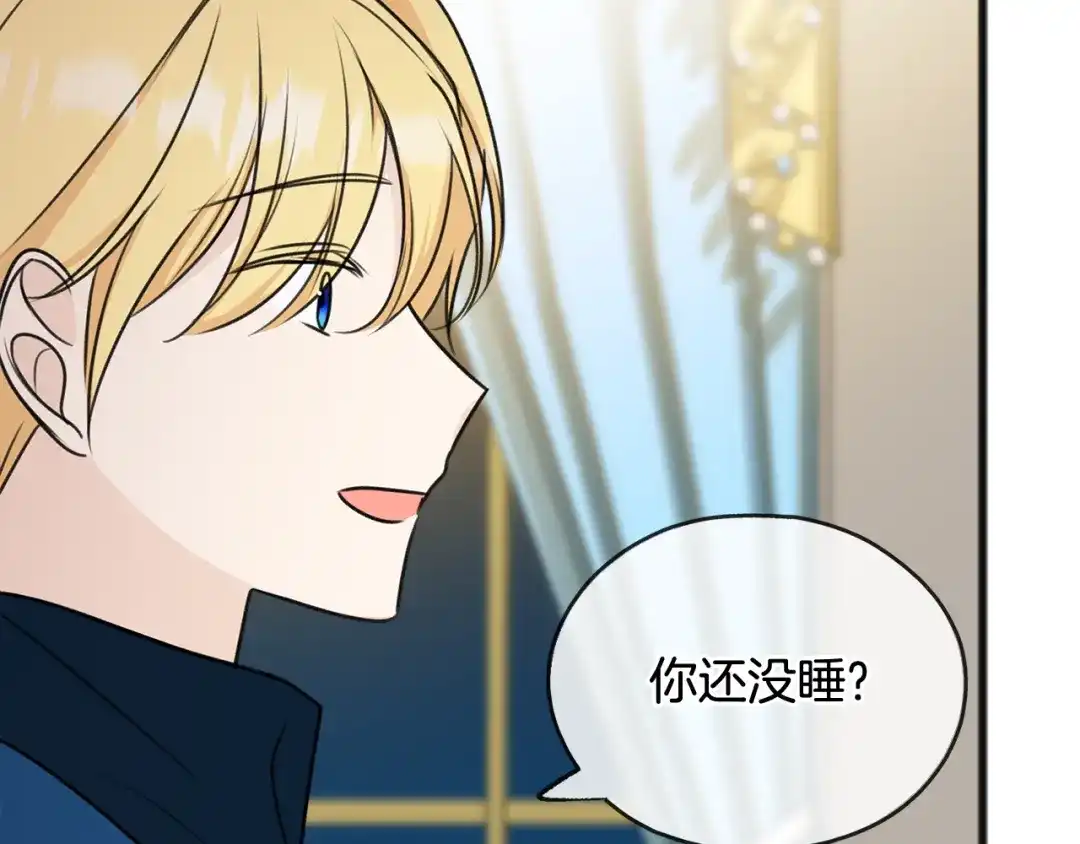 《成为伯爵府的家教》第53话 汤姆追问 第117页