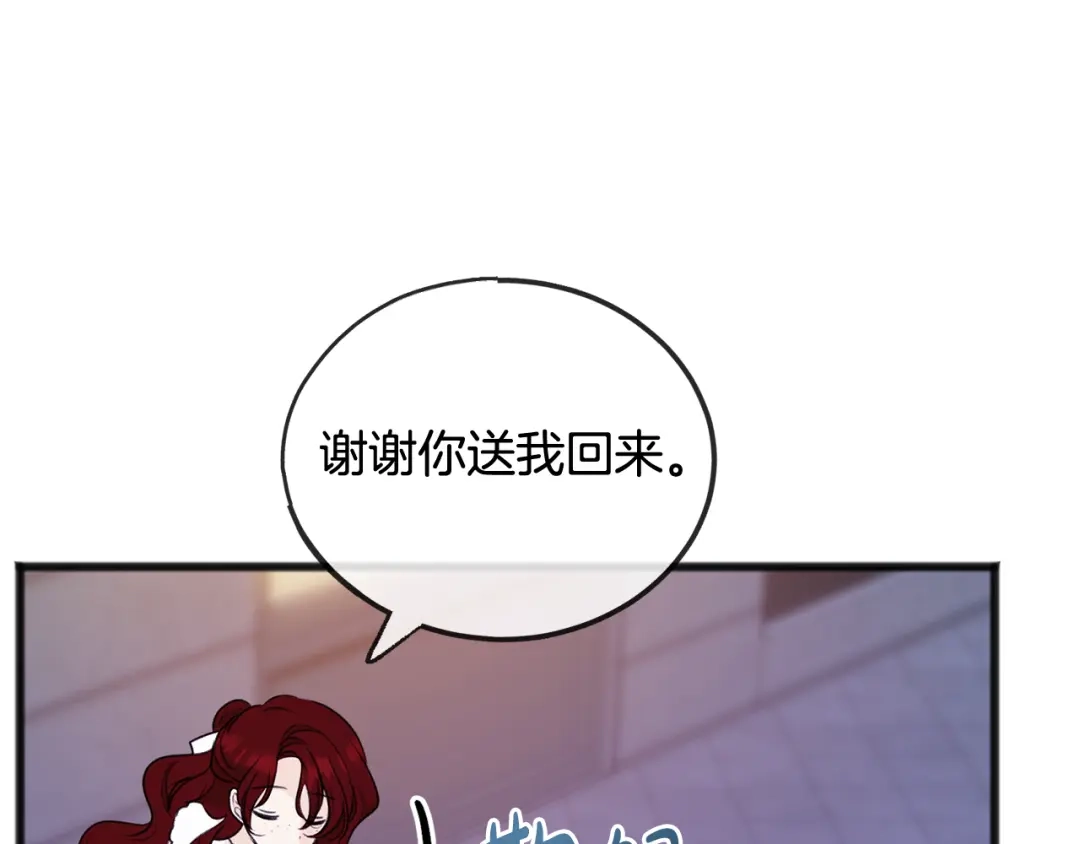《成为伯爵府的家教》第53话 汤姆追问 第31页