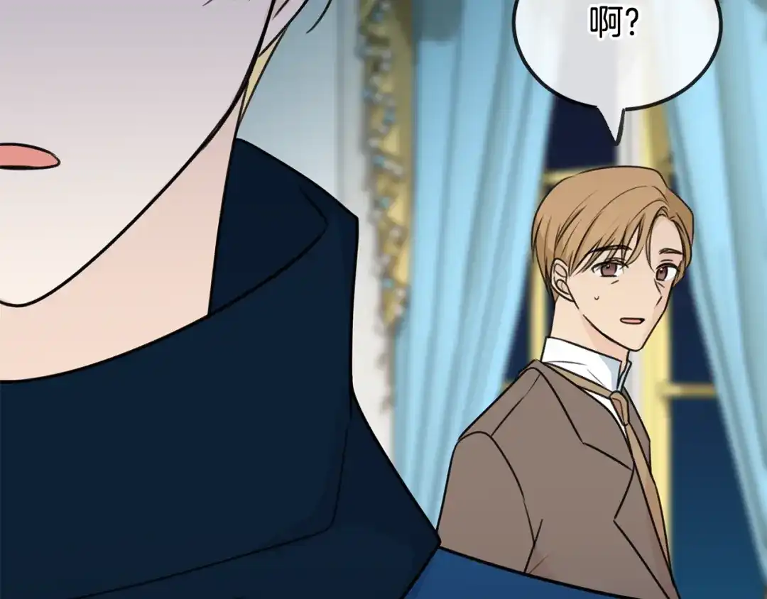 《成为伯爵府的家教》第53话 汤姆追问 第130页