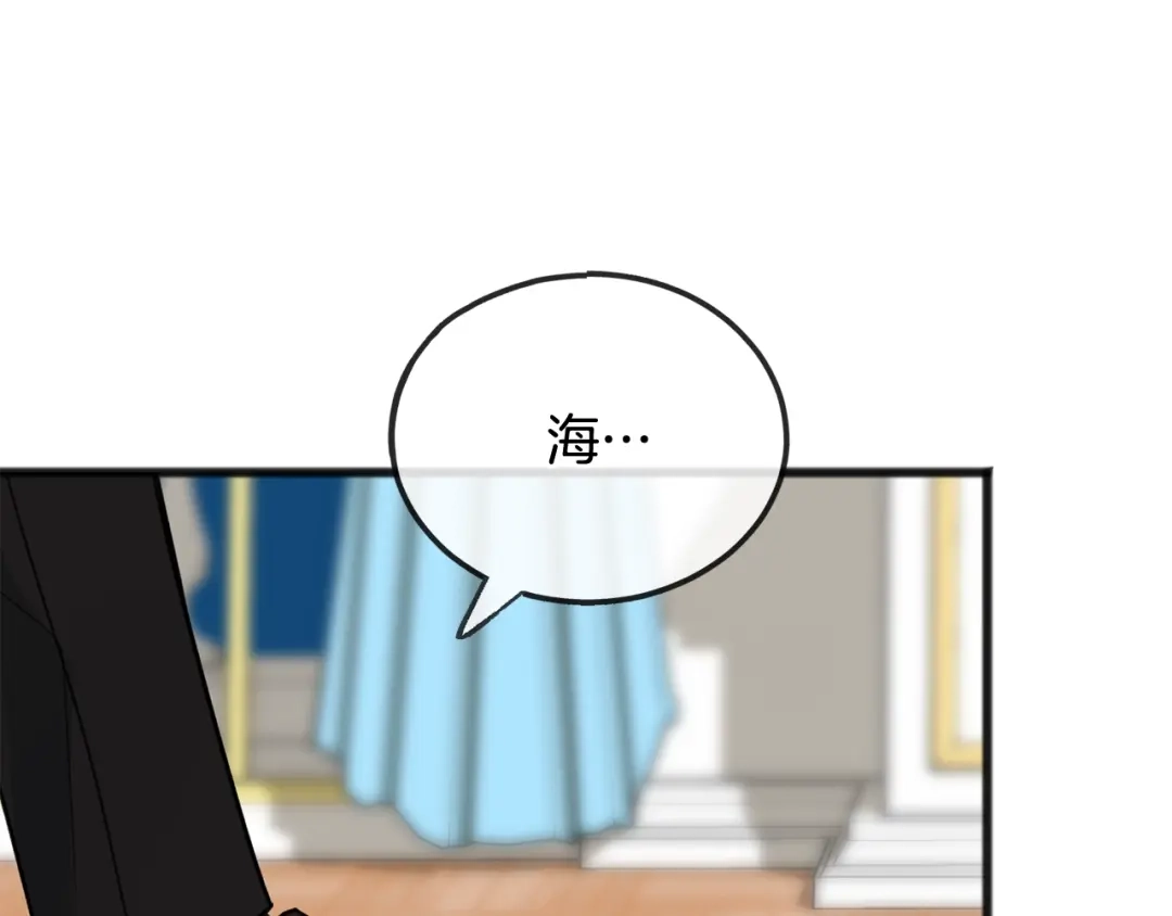 《成为伯爵府的家教》第53话 汤姆追问 第123页