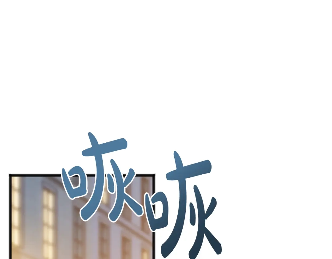 《成为伯爵府的家教》第53话 汤姆追问 第57页