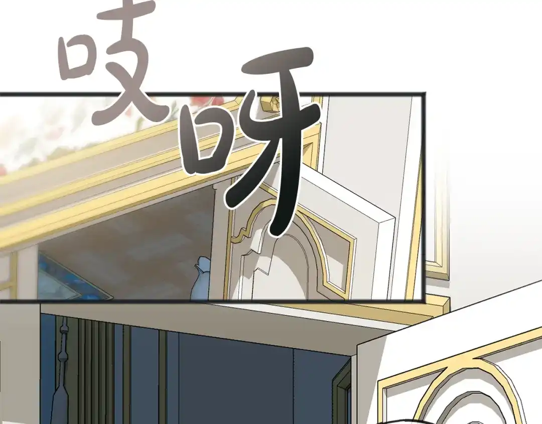 《成为伯爵府的家教》第53话 汤姆追问 第105页