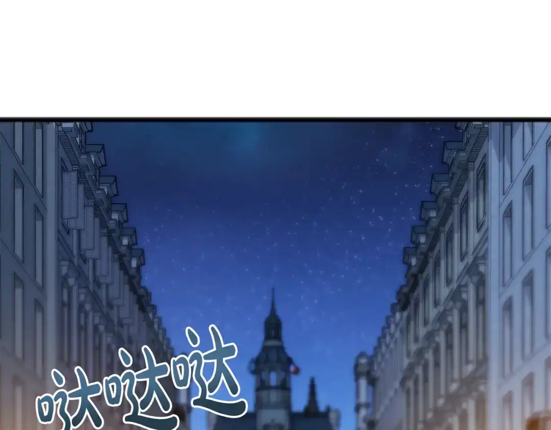 《成为伯爵府的家教》第53话 汤姆追问 第3页