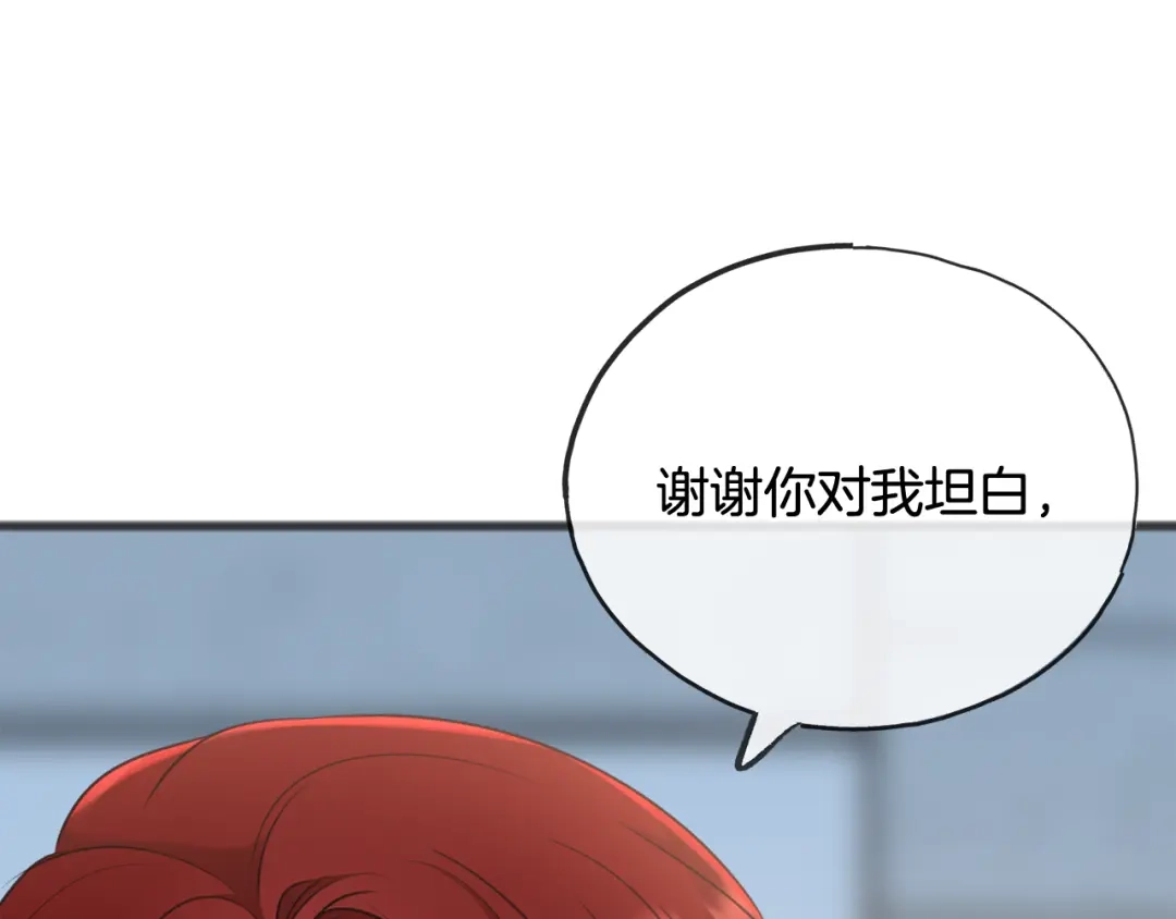 《成为伯爵府的家教》第53话 汤姆追问 第49页