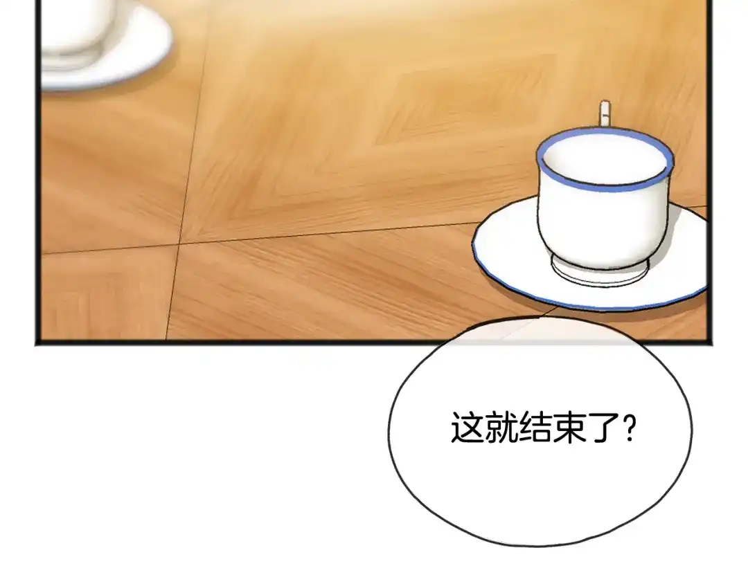 《成为伯爵府的家教》第53话 汤姆追问 第97页
