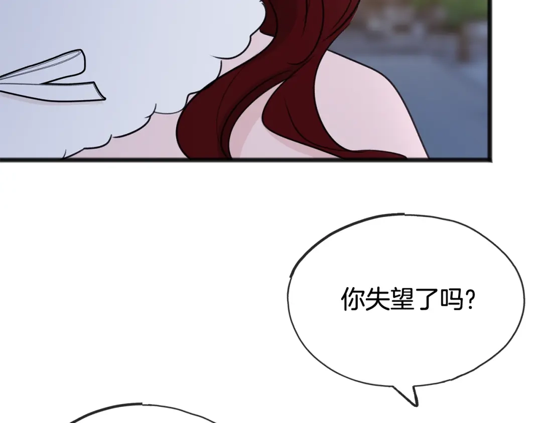 《成为伯爵府的家教》第53话 汤姆追问 第18页