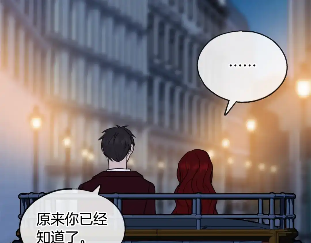 《成为伯爵府的家教》第53话 汤姆追问 第15页