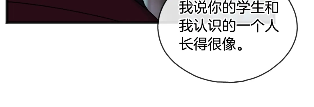 《成为伯爵府的家教》第53话 汤姆追问 第11页