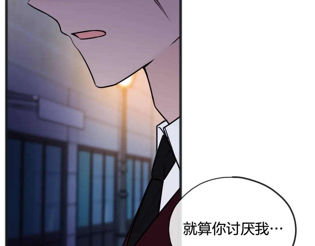 《成为伯爵府的家教》第53话 汤姆追问 第41页