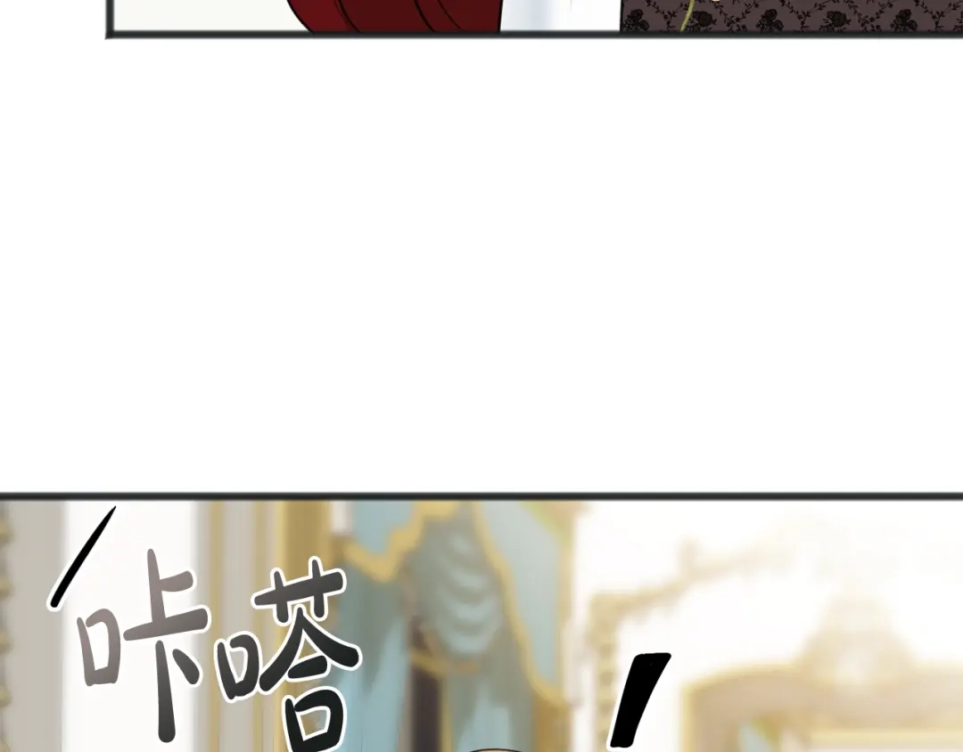 《成为伯爵府的家教》第53话 汤姆追问 第103页