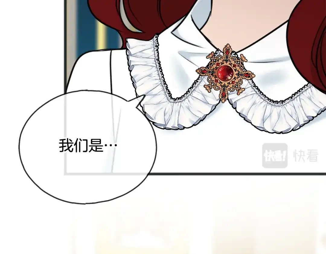 《成为伯爵府的家教》第53话 汤姆追问 第85页