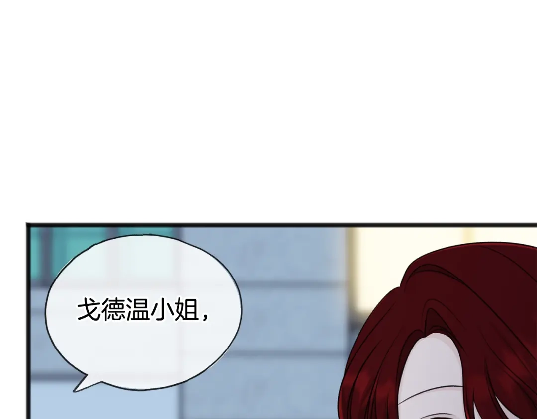 《成为伯爵府的家教》第53话 汤姆追问 第64页