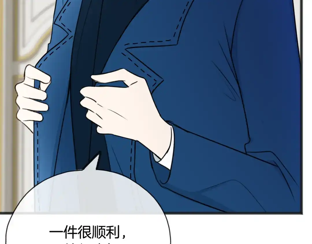 《成为伯爵府的家教》第54话 划船 第18页
