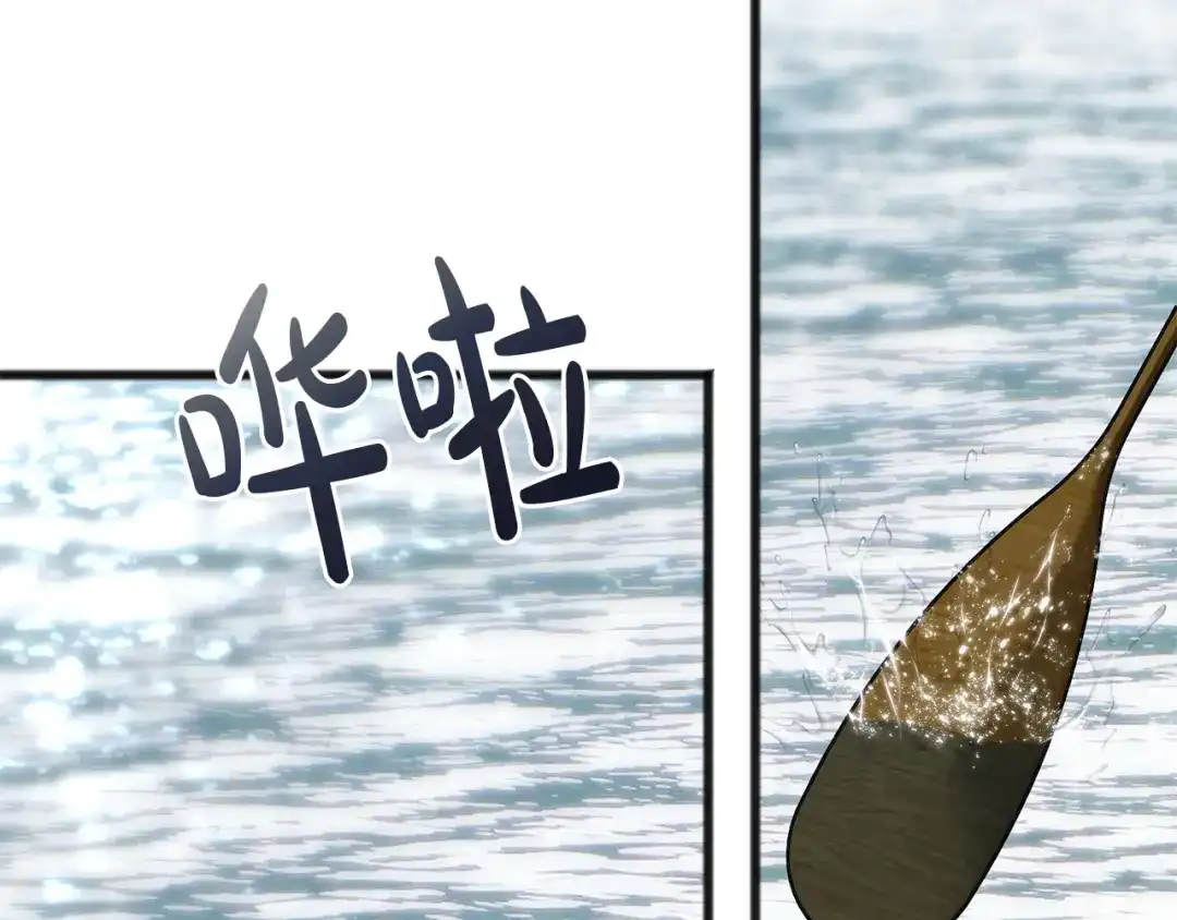 《成为伯爵府的家教》第54话 划船 第76页