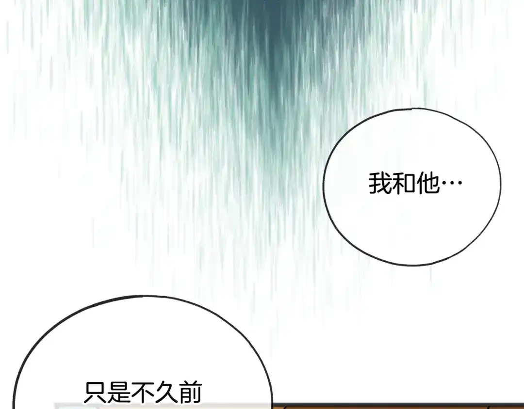 《成为伯爵府的家教》第54话 划船 第99页