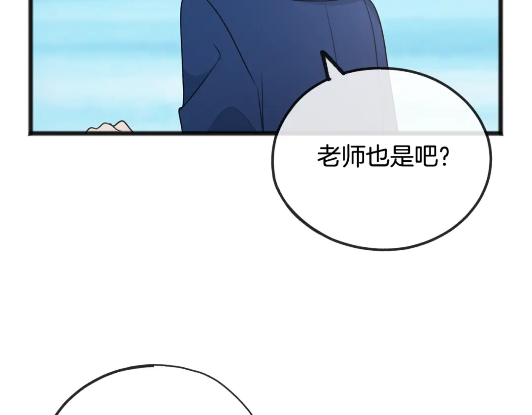 《成为伯爵府的家教》第54话 划船 第82页