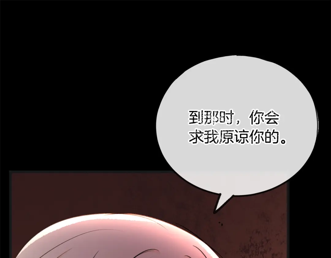 《成为伯爵府的家教》第54话 划船 第25页