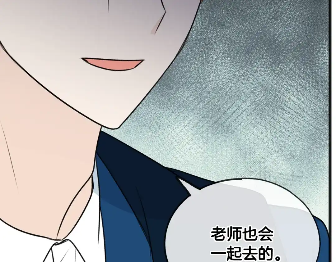 《成为伯爵府的家教》第54话 划船 第62页