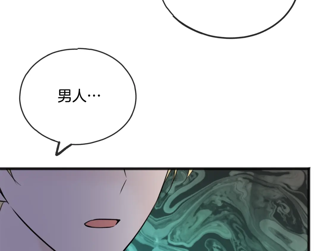 《成为伯爵府的家教》第54话 划船 第54页