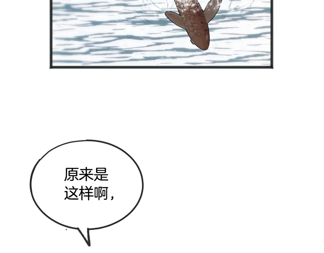 《成为伯爵府的家教》第54话 划船 第109页