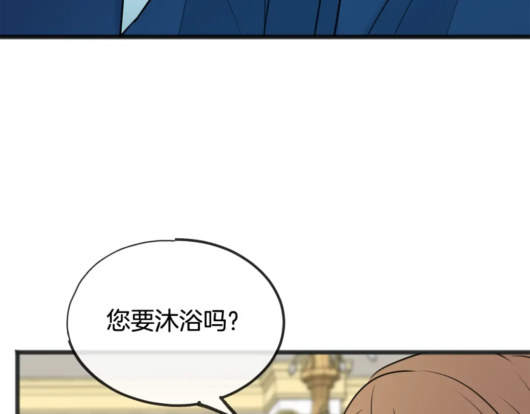 《成为伯爵府的家教》第54话 划船 第30页
