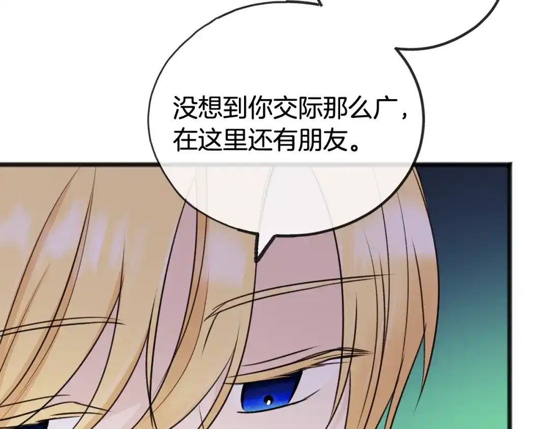 《成为伯爵府的家教》第54话 划船 第92页