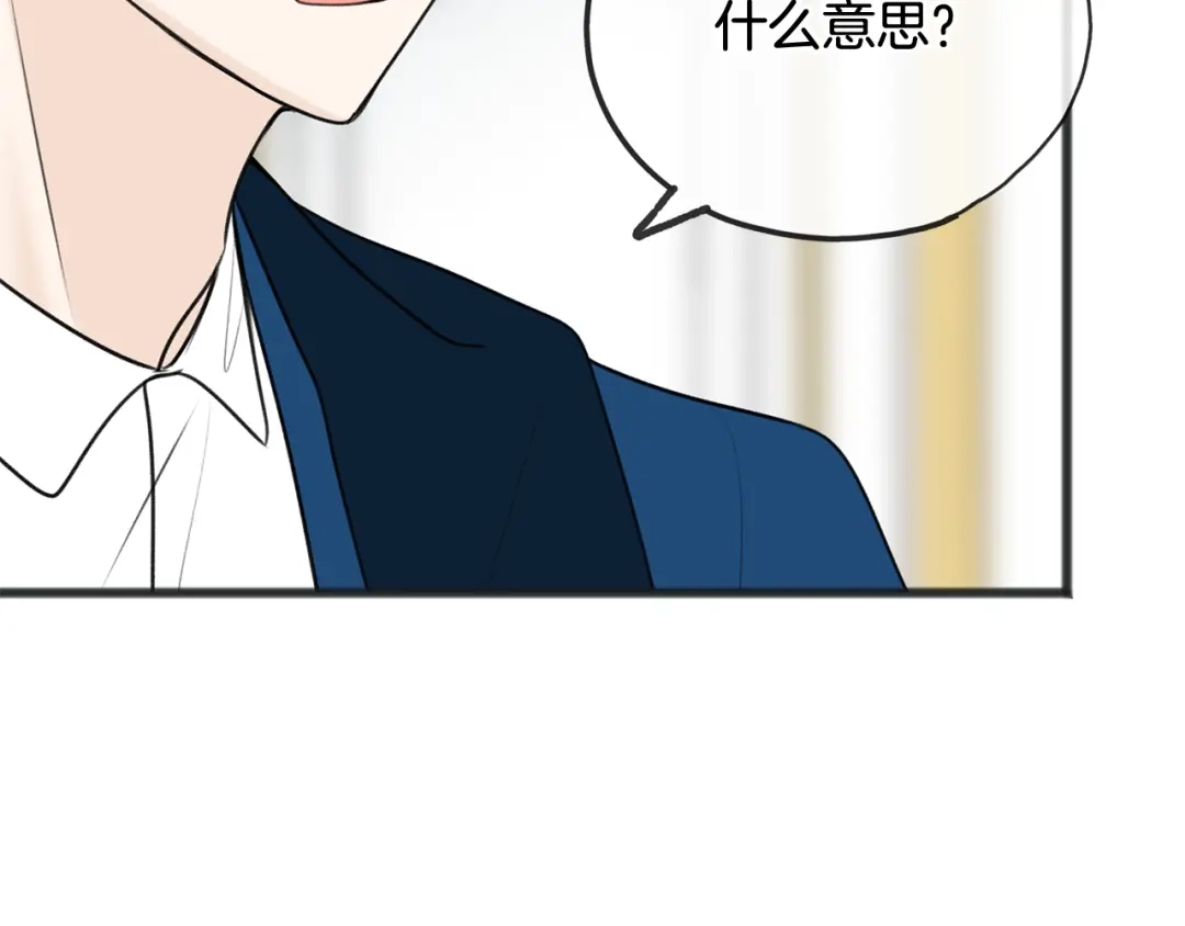 《成为伯爵府的家教》第54话 划船 第44页