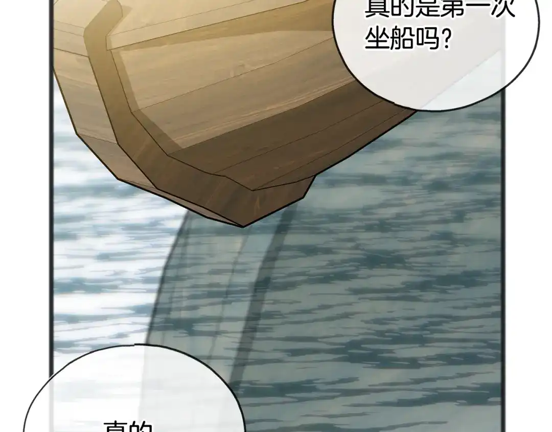 《成为伯爵府的家教》第54话 划船 第86页