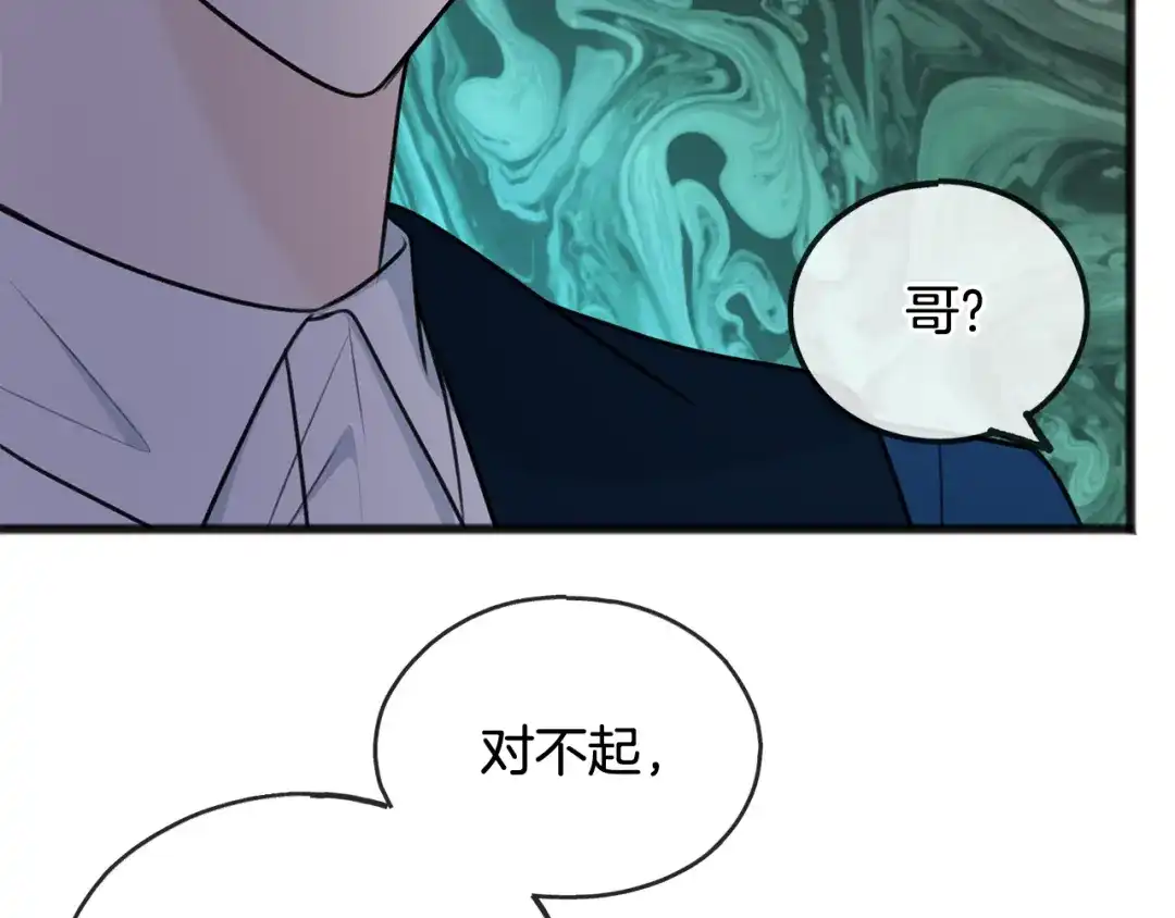 《成为伯爵府的家教》第54话 划船 第55页