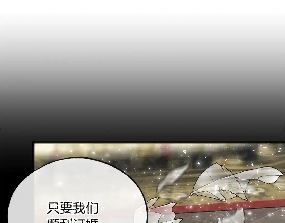 《成为伯爵府的家教》第54话 划船 第21页